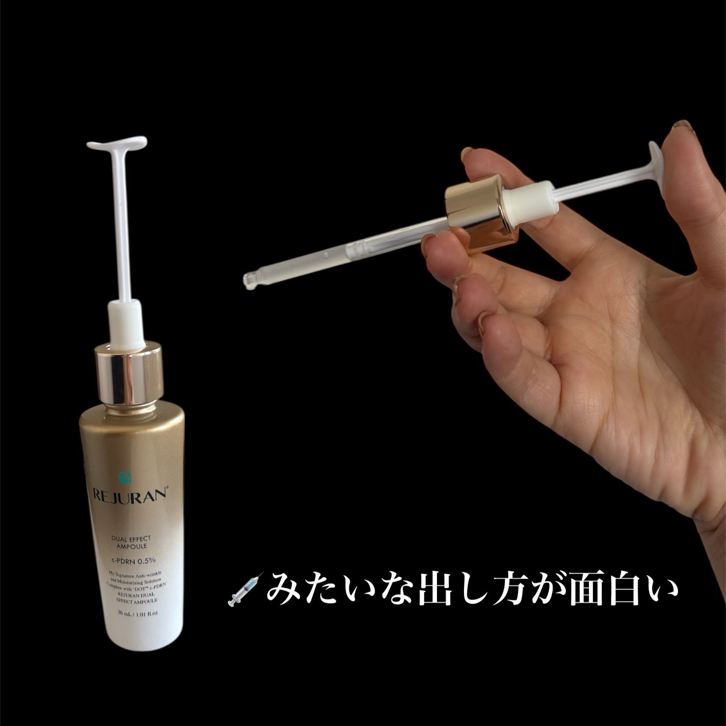 デュアル エフェクト アンプル/REJURAN COSMETICS/美容液を使ったクチコミ(2枚目)