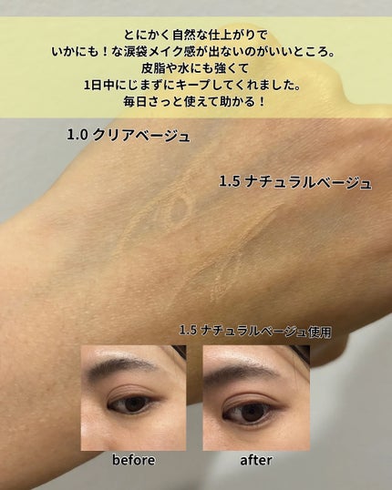 カバーパーフェクション コンシーラー ペンシル/the SAEM/ペンシルコンシーラーを使ったクチコミ(4枚目)