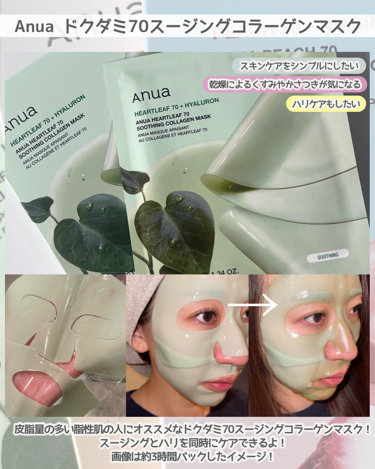 桃70ナイアシンコラーゲンフェイスパック/Anua/シートマスク・パックを使ったクチコミ（3枚目）