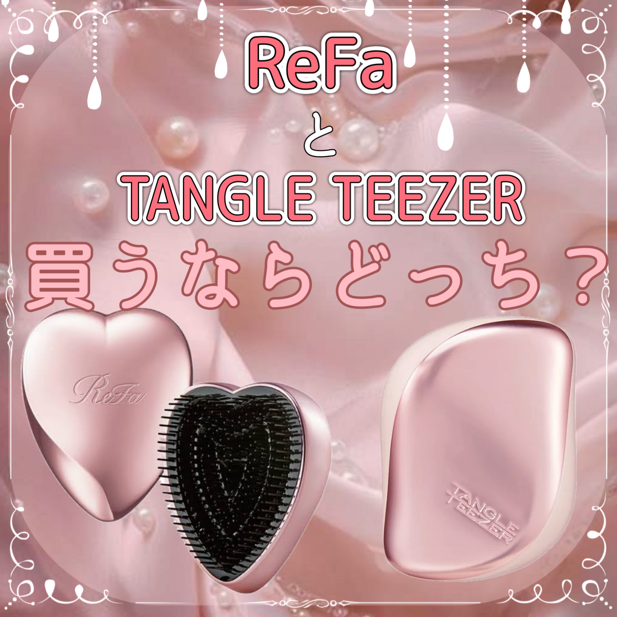 コンパクトスタイラー/TANGLE TEEZER/ヘアブラシを使ったクチコミ（1枚目）