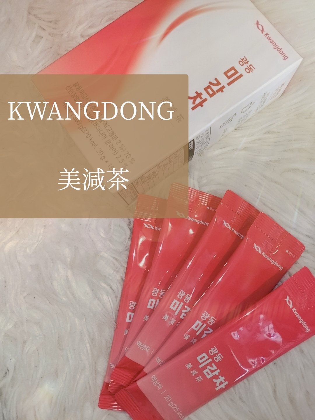 美減茶/Kwangdong/ドリンクを使ったクチコミ(3枚目)