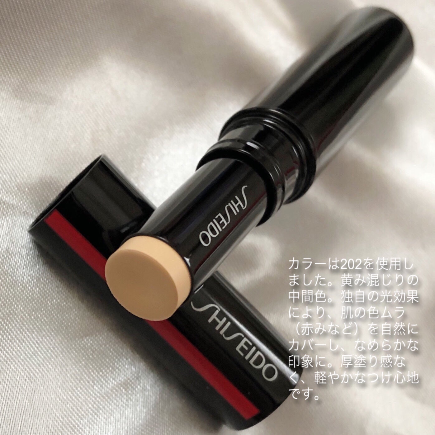 SHISEIDO シンクロスキン ラディアントリフティング コンシーラー/SHISEIDO/スティックコンシーラーを使ったクチコミ(2枚目)