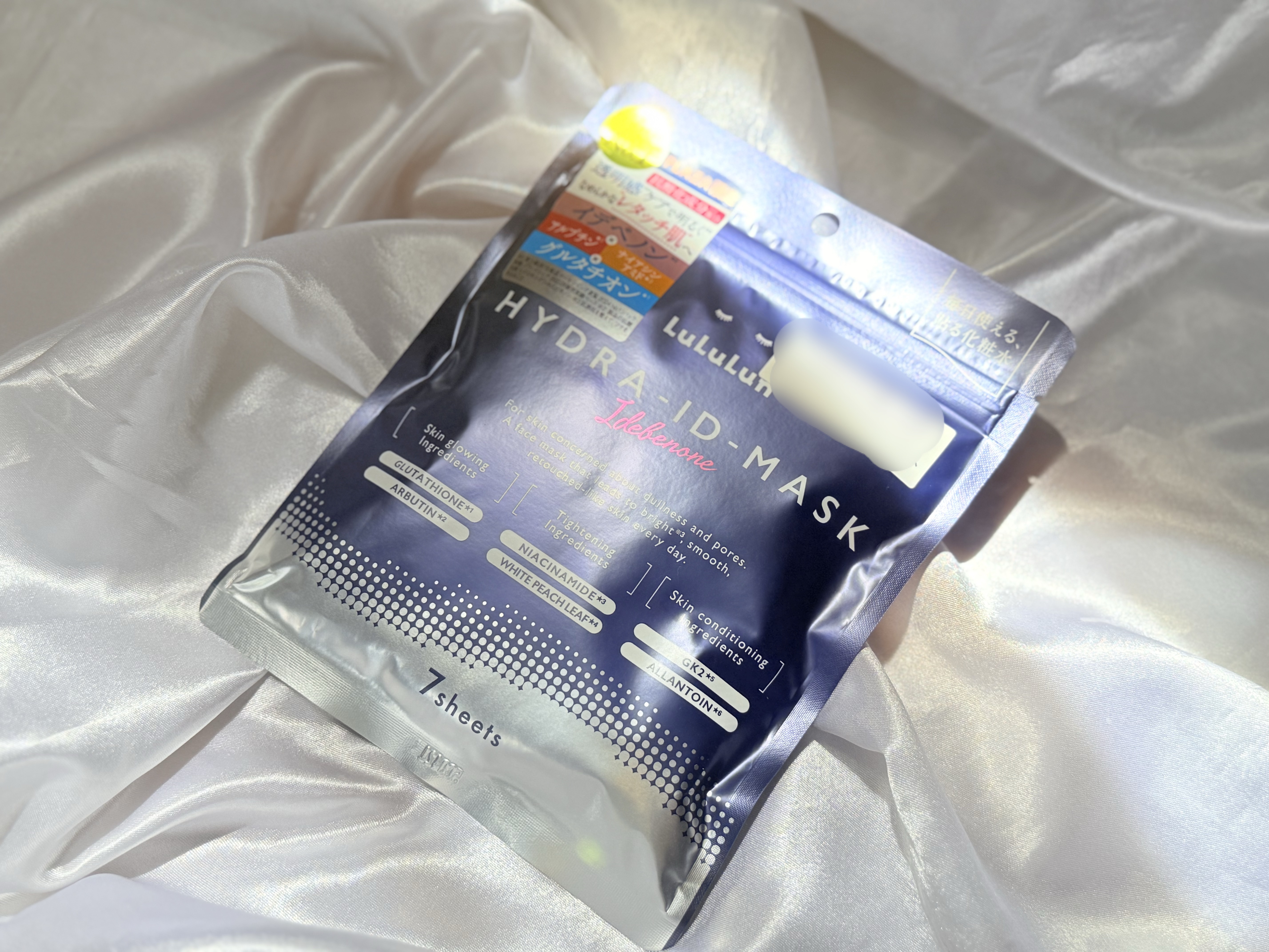 ルルルン ハイドラ ID マスク（Limited）/ルルルン/シートマスク・パックを使ったクチコミ（1枚目）