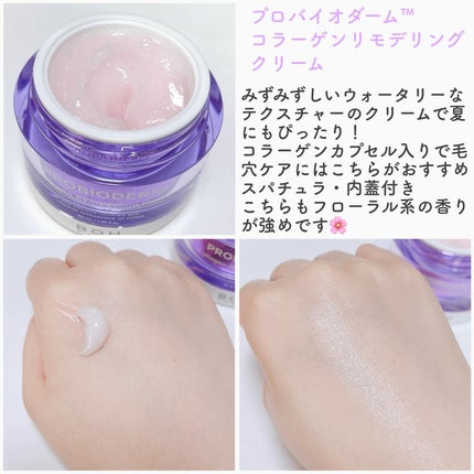 バイオヒールボ プロバイオダーム 3Dリフティングクリーム/BIOHEAL BOH/フェイスクリームを使ったクチコミ(3枚目)