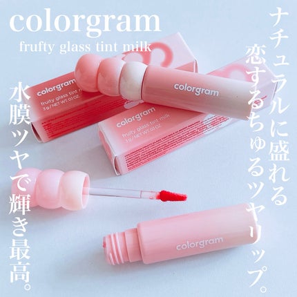タンフルグラスティントミルク/Colorgram/リップティントを使ったクチコミ(2枚目)