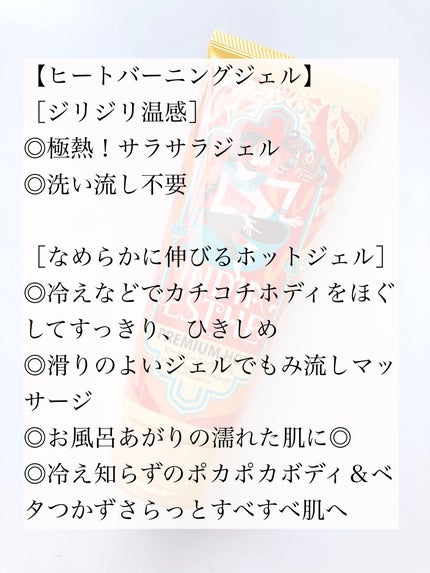 ヒートラップジェル/インドエステ/ボディスクラブを使ったクチコミ(7枚目)