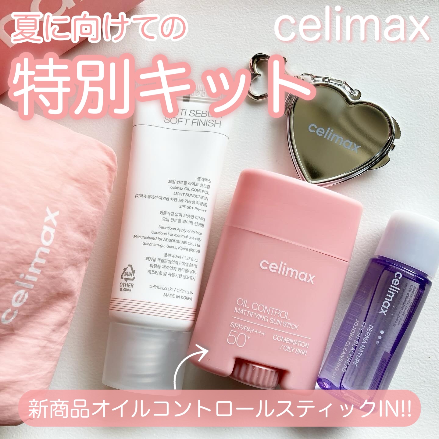 oil control light sunscreen/celimax/日焼け止めクリームを使ったクチコミ（1枚目）