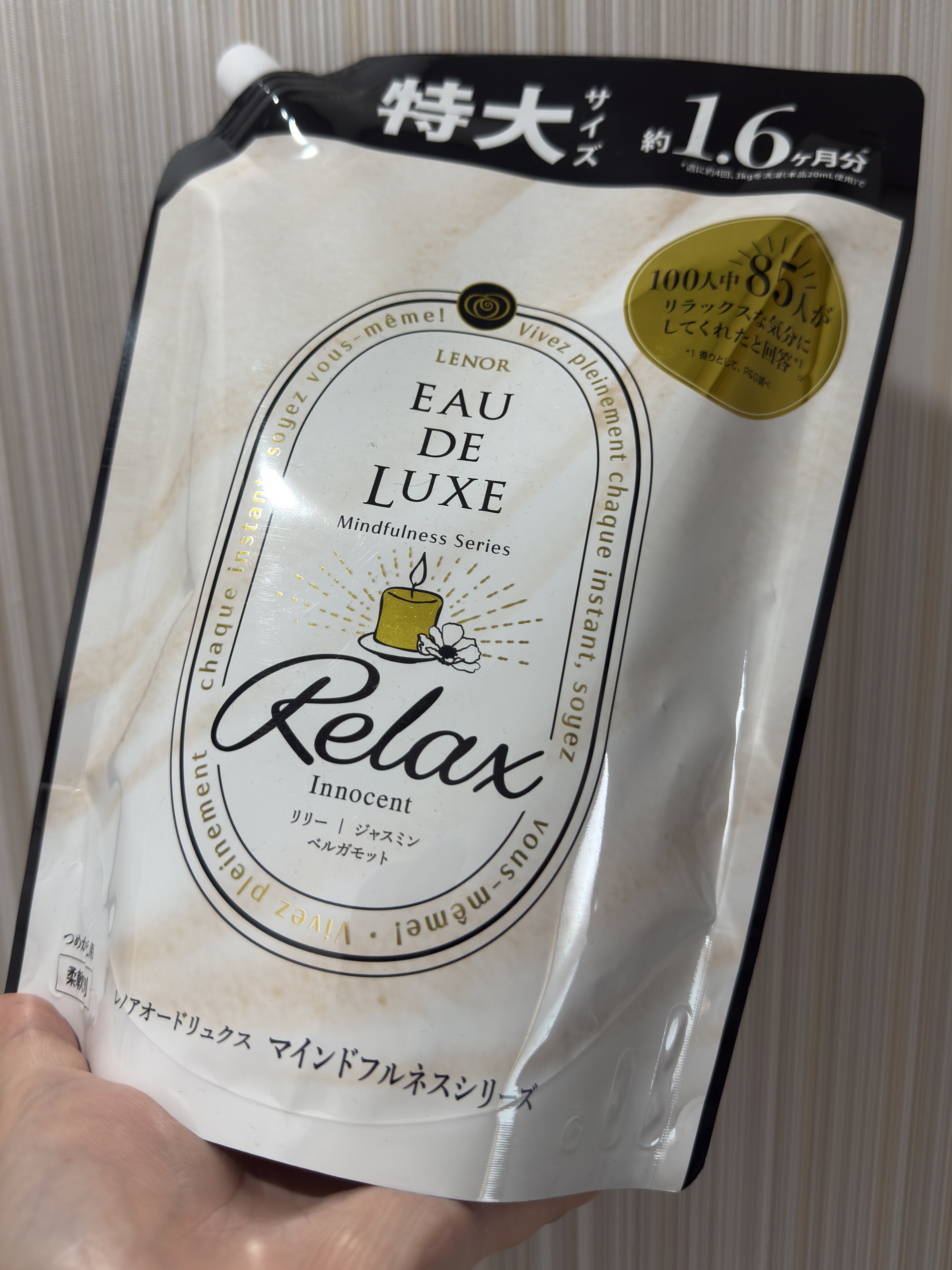 レノアオードリュクス パルファム イノセント/レノア/柔軟剤を使ったクチコミ（1枚目）