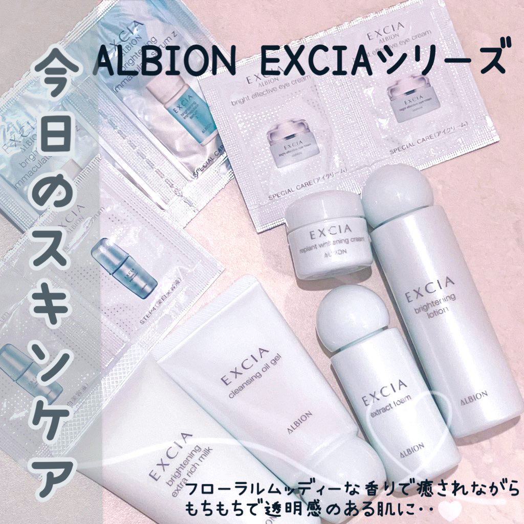 エクシア ブライトニング エクストラリッチミルク/ALBION/乳液を使ったクチコミ（1枚目）