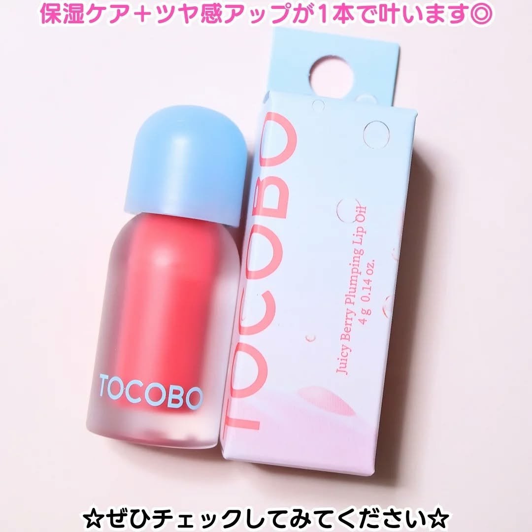 ジューシーベリープランピングリップオイル/TOCOBO/リップグロスを使ったクチコミ(4枚目)