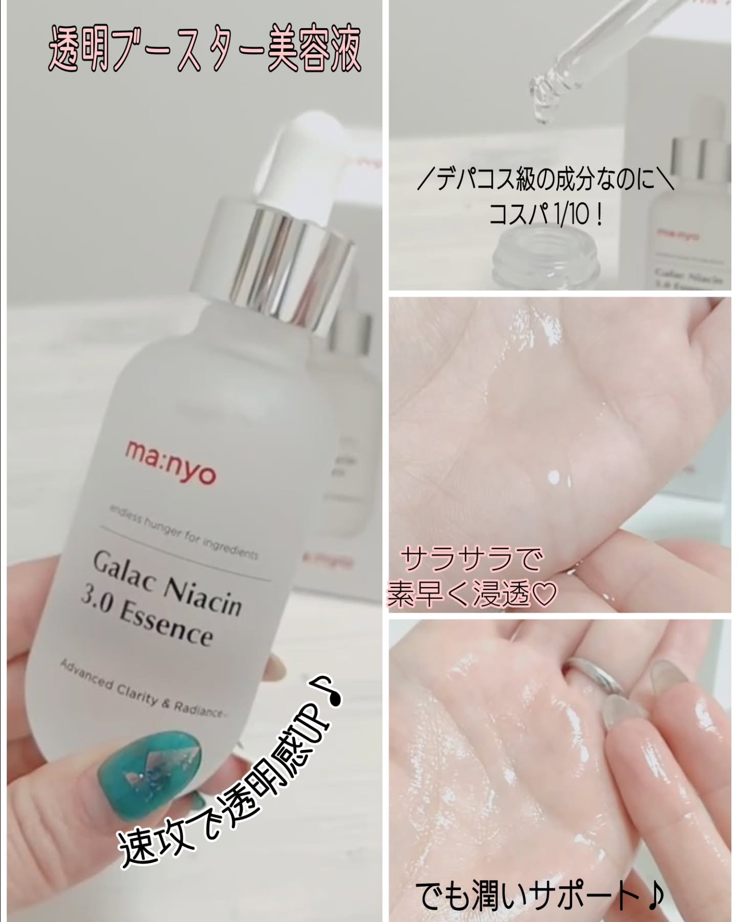 を使ったクチコミ（2枚目）