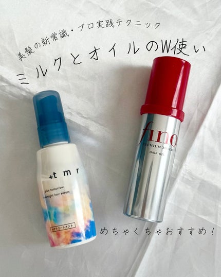 フィーノ プレミアムタッチ 濃厚美容液ヘアオイル/フィーノ/ヘアオイルを使ったクチコミ(1枚目)