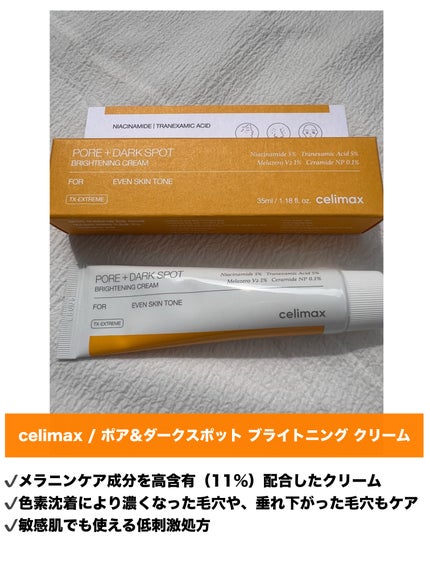 ポア ブライトニング シミケアセラム/celimax/美容液を使ったクチコミ(8枚目)