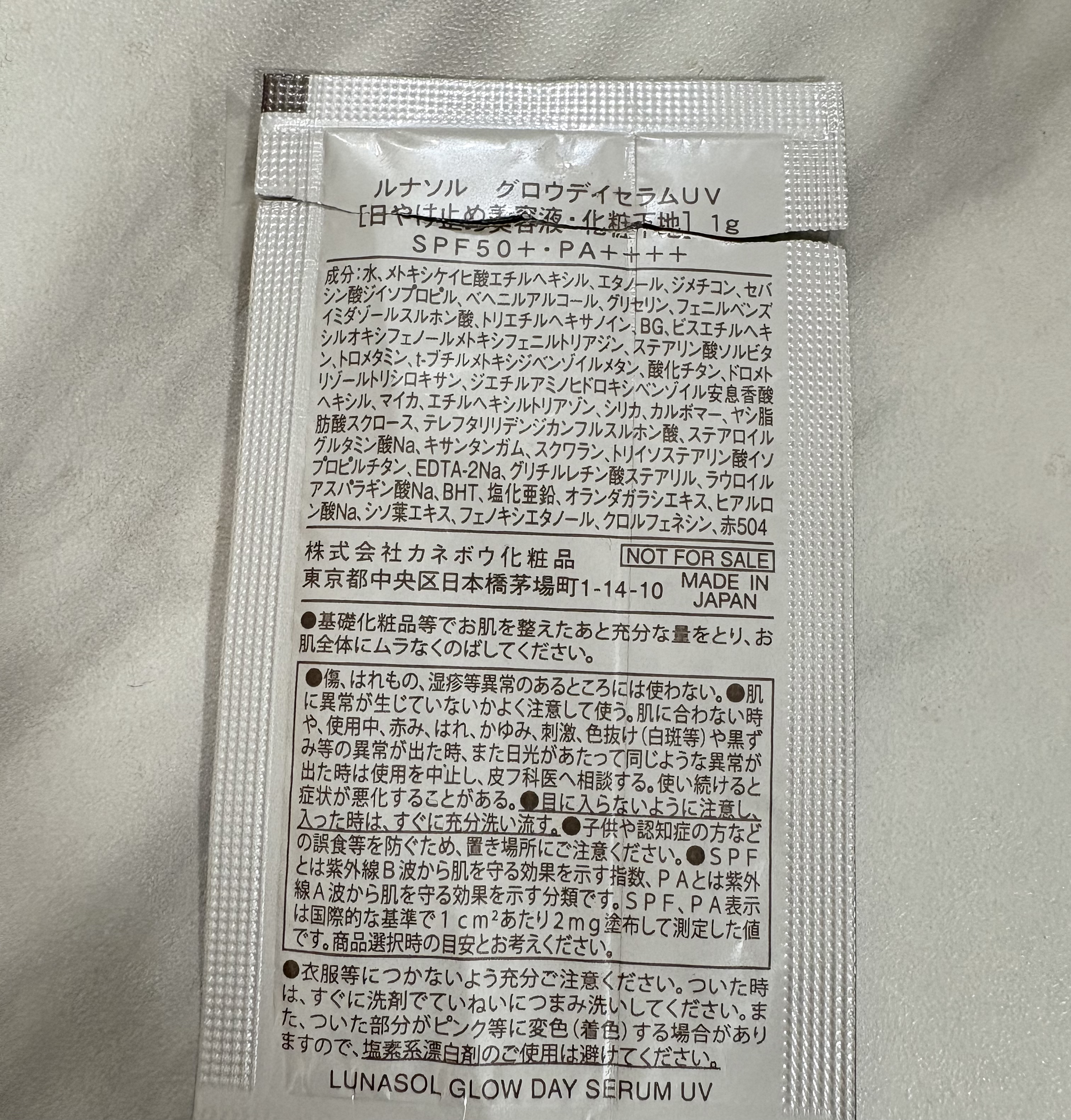 ルナソル　グロウデイセラムUV/LUNASOL/日焼け止めクリームを使ったクチコミ（2枚目）