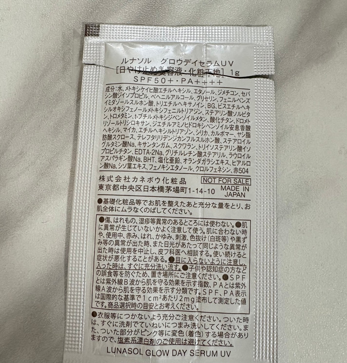 ルナソル グロウデイセラムUV/LUNASOL/日焼け止めクリームを使ったクチコミ(2枚目)