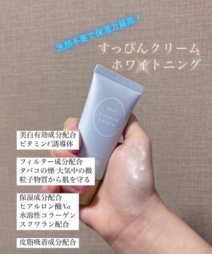 すっぴん ホワイトニングパウダーA/クラブ/プレストパウダーを使ったクチコミ(3枚目)