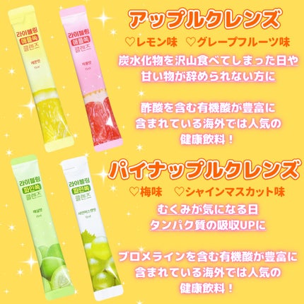 ライブリングアサビクレンズ/LIVELING/酵素ドリンクを使ったクチコミ(3枚目)