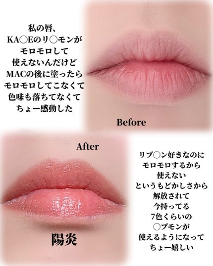 M·A·C プレップ プライム リップ/M・A・C/リップクリームを使ったクチコミ(5枚目)