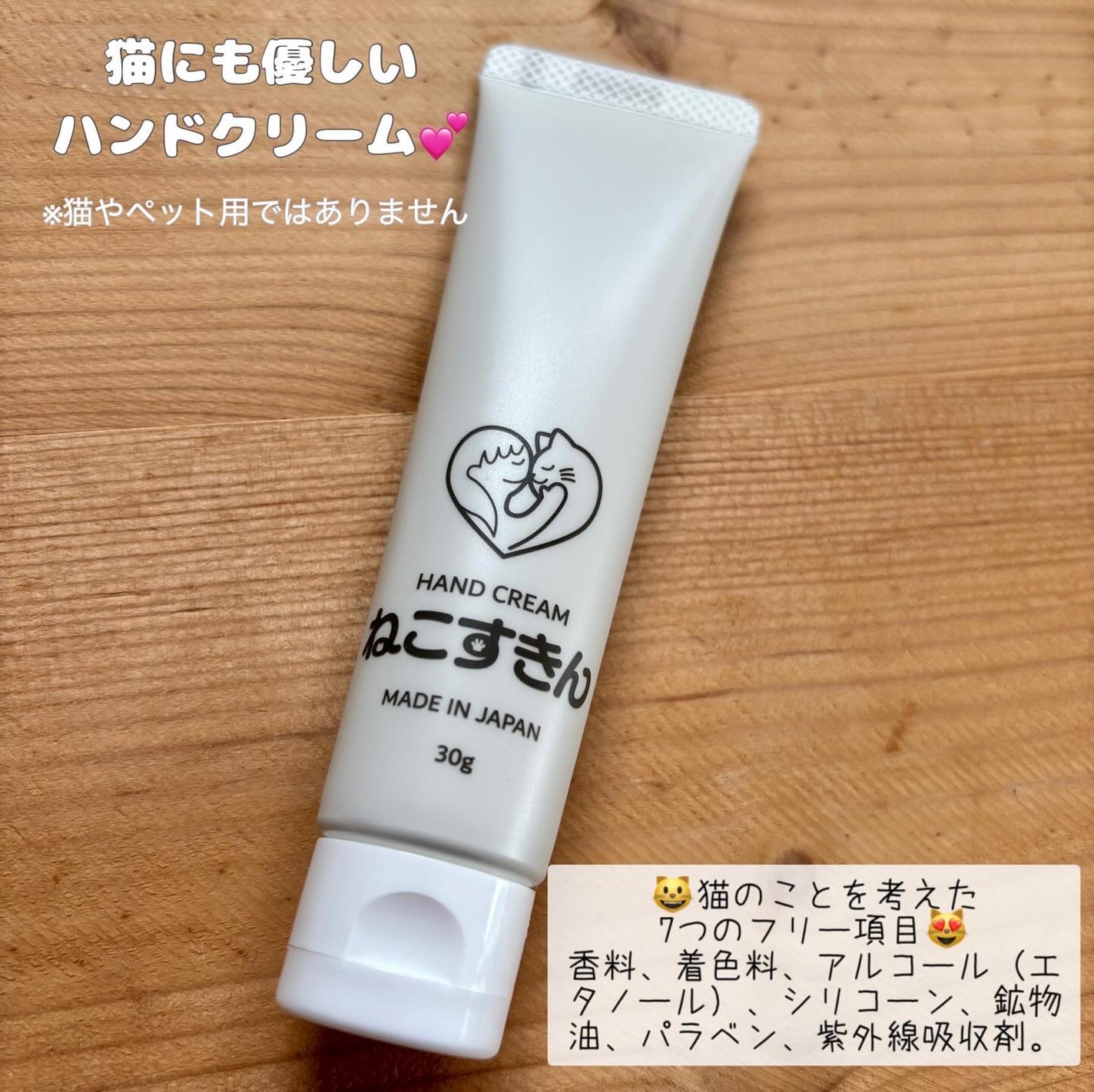 miyukihappy on LIPS 「猫を飼っている方、必見🐈猫想いの飼い主さんのためのハンドクリー..」(1枚目)