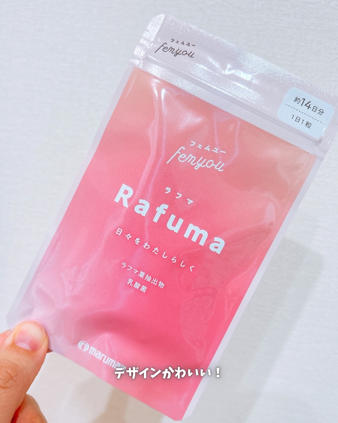 Rafuma（ラフマ）/femyou/健康サプリメントを使ったクチコミ（3枚目）
