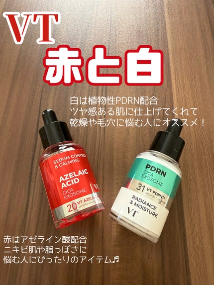 S100 ビタライトリードル/VT/美容液を使ったクチコミ(1枚目)