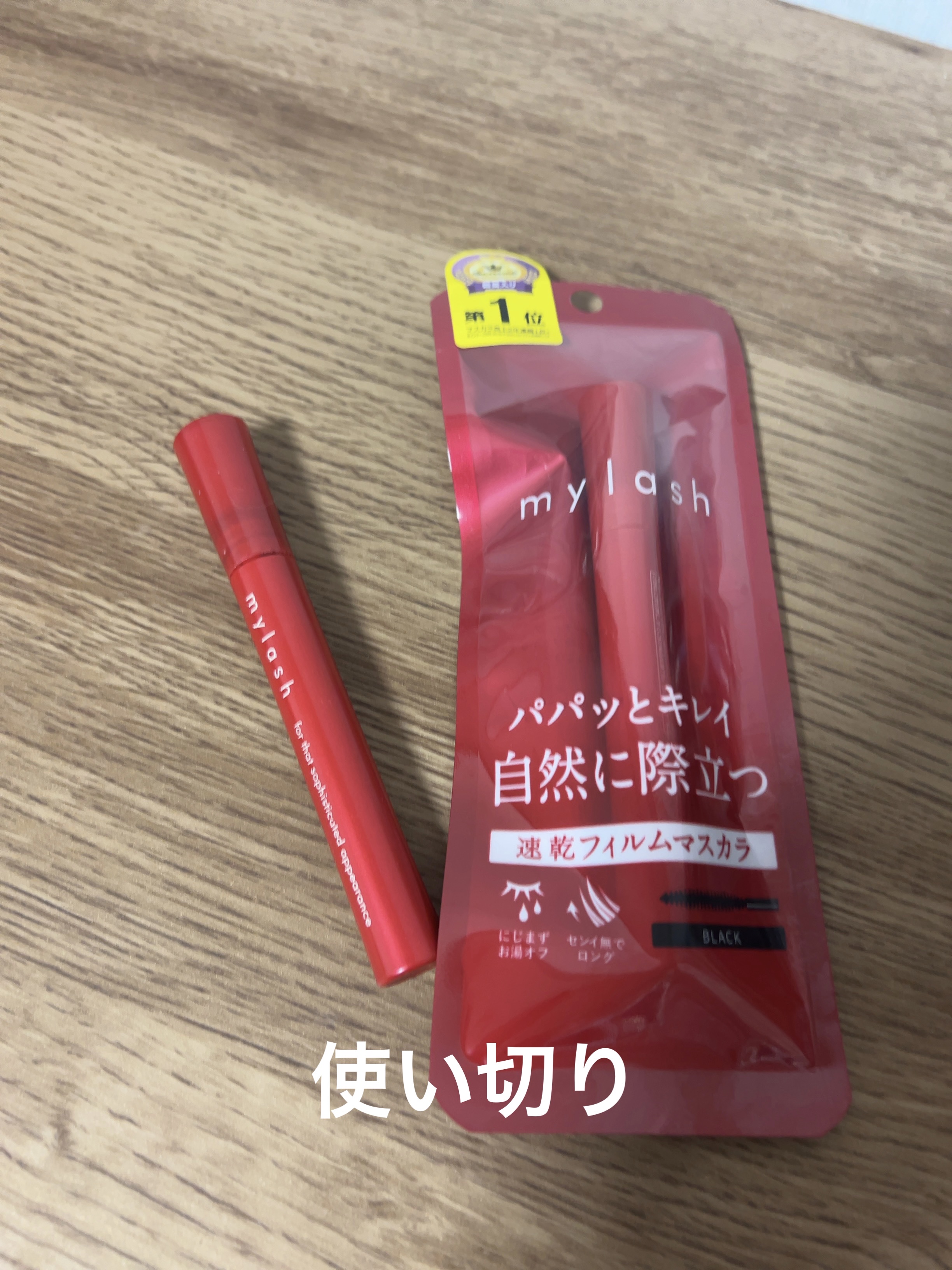 オペラ マイラッシュ アドバンスト/OPERA/マスカラを使ったクチコミ（1枚目）