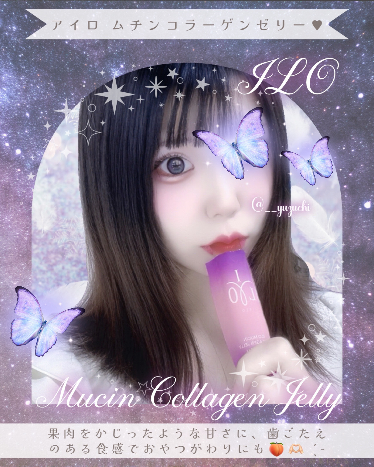 ILO ムチンコラーゲンゼリー/東亜製薬/美容サプリメントを使ったクチコミ（3枚目）