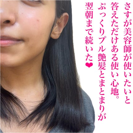 サボンドサボタ モイストプランプシャンプー/ヘアトリートメント/Savon du Savota/シャンプー・コンディショナーを使ったクチコミ(7枚目)