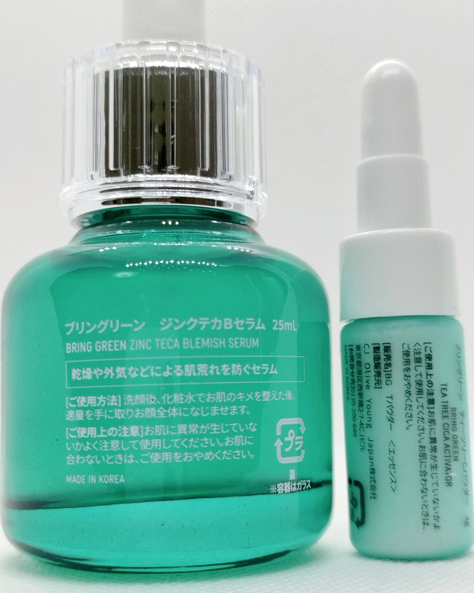 ジンクテカBセラムセット/BRING GREEN/スキンケアキットを使ったクチコミ（3枚目）