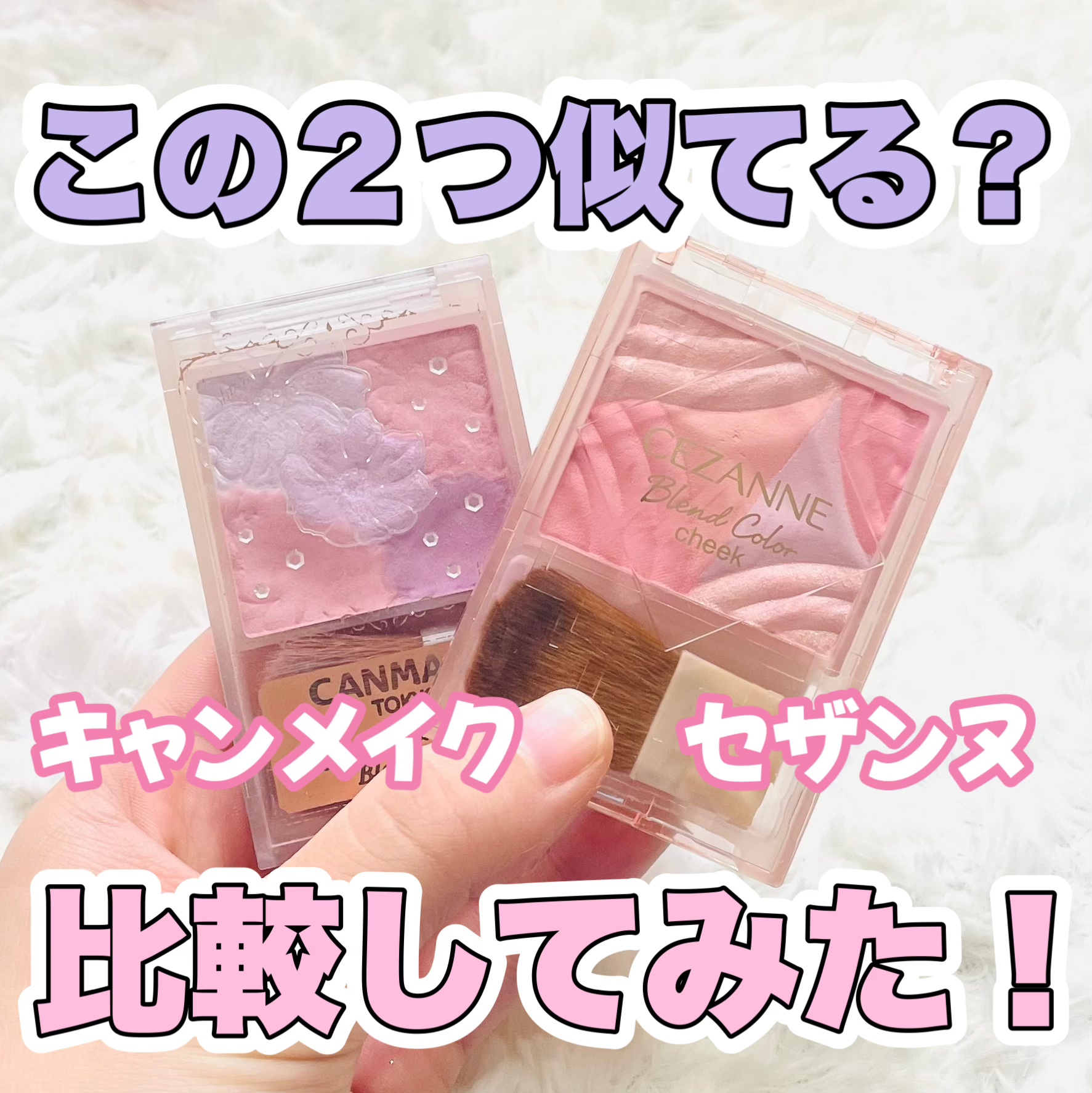 グロウフルールチークス（ブレンドタイプ）/キャンメイク/パウダーチークを使ったクチコミ（1枚目）