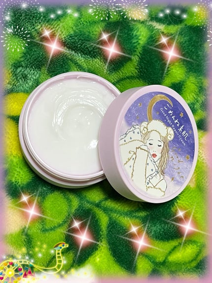 クリアターン ごめんね素肌 おやすみリペアクリーム/クリアターン/フェイスクリームを使ったクチコミ(4枚目)