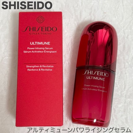 アルティミューン™ パワライジング セラム/SHISEIDO/美容液を使ったクチコミ(1枚目)