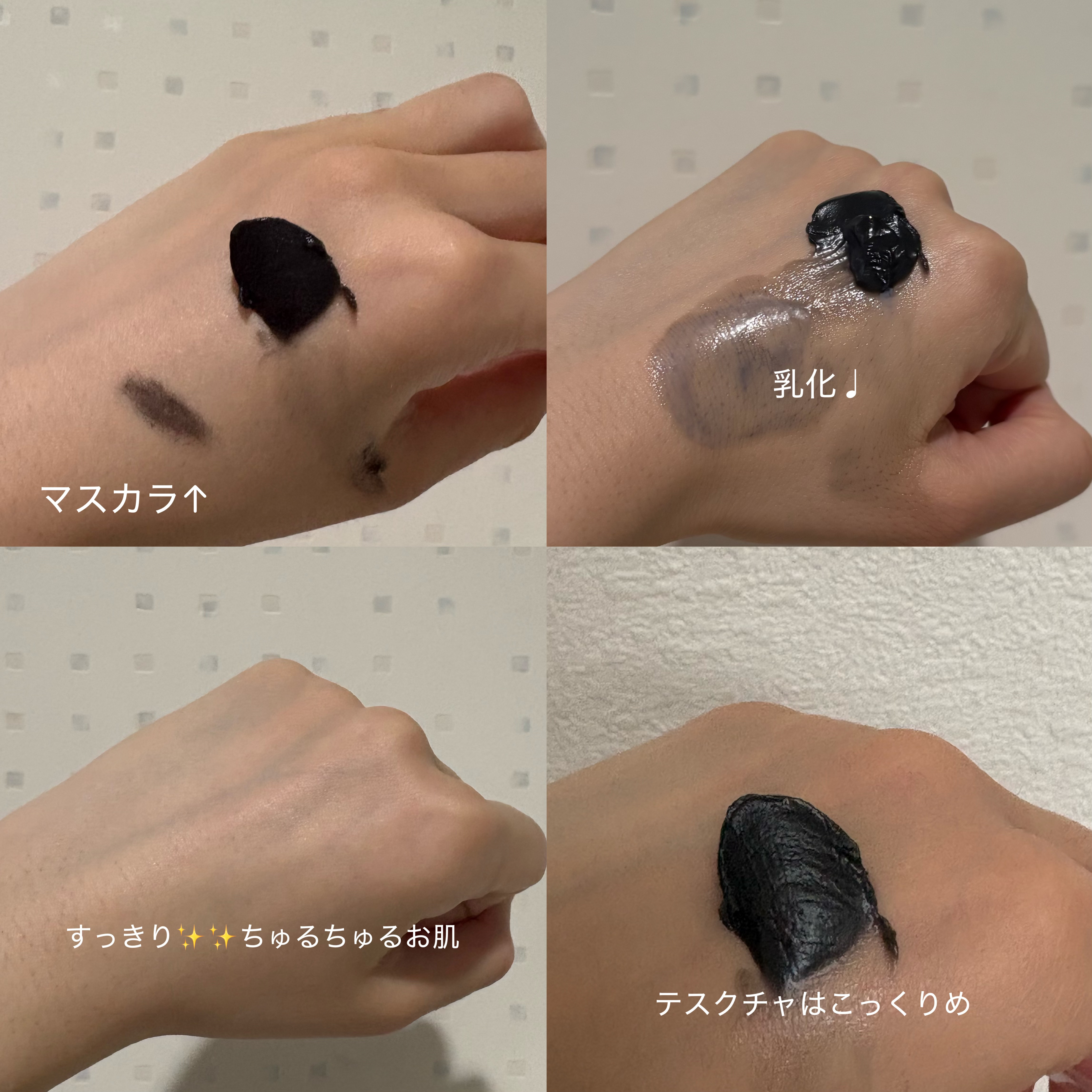 スムースクレンジングバーム ディープブラック GL+/PERFECT ONE  FOCUS/クレンジングバームを使ったクチコミ（2枚目）