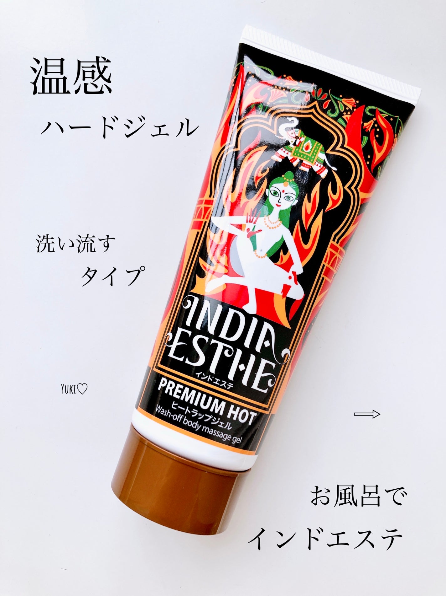 ヒートラップジェル/インドエステ/ボディスクラブを使ったクチコミ(3枚目)