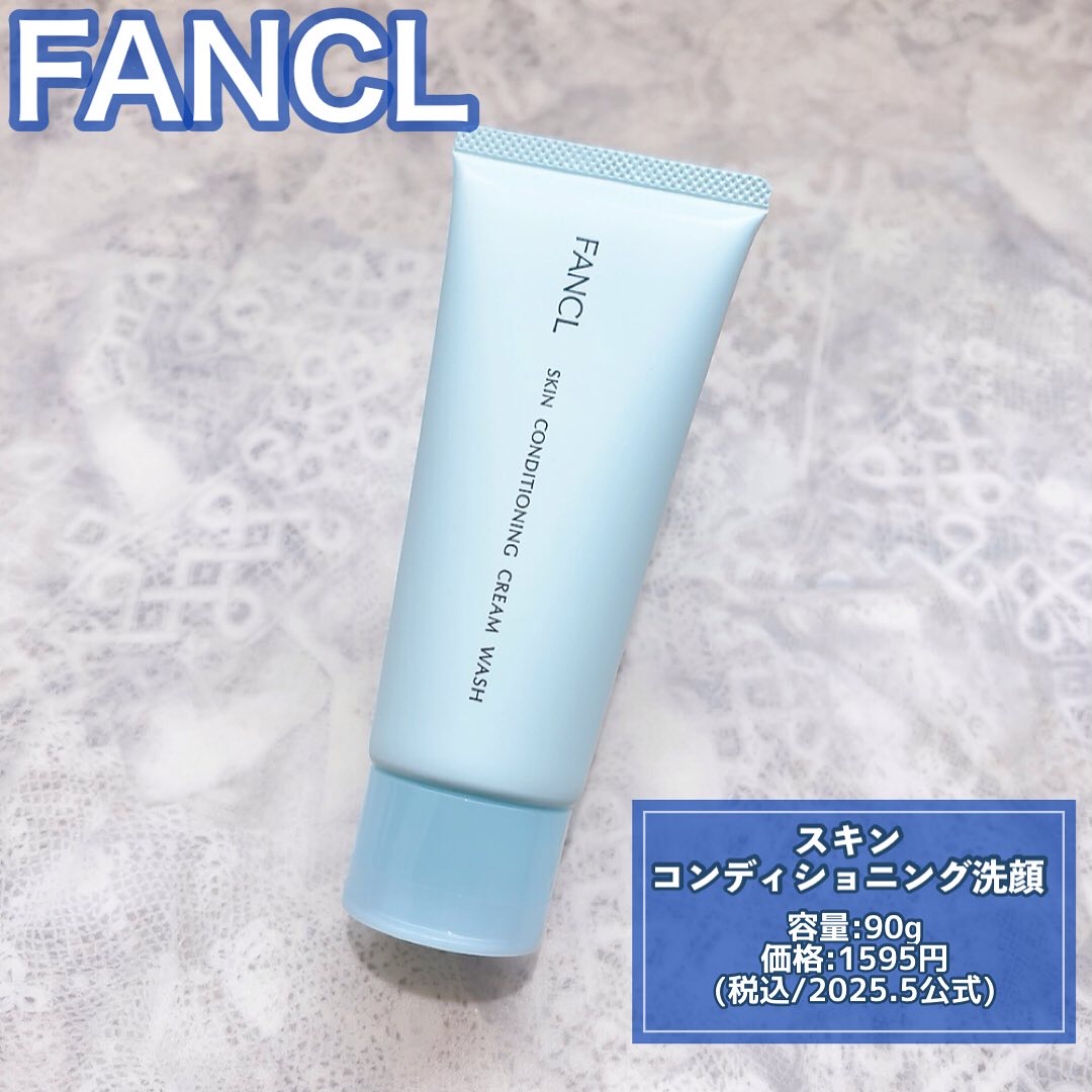 スキンコンディショニング洗顔/ファンケル/洗顔フォームを使ったクチコミ（2枚目）