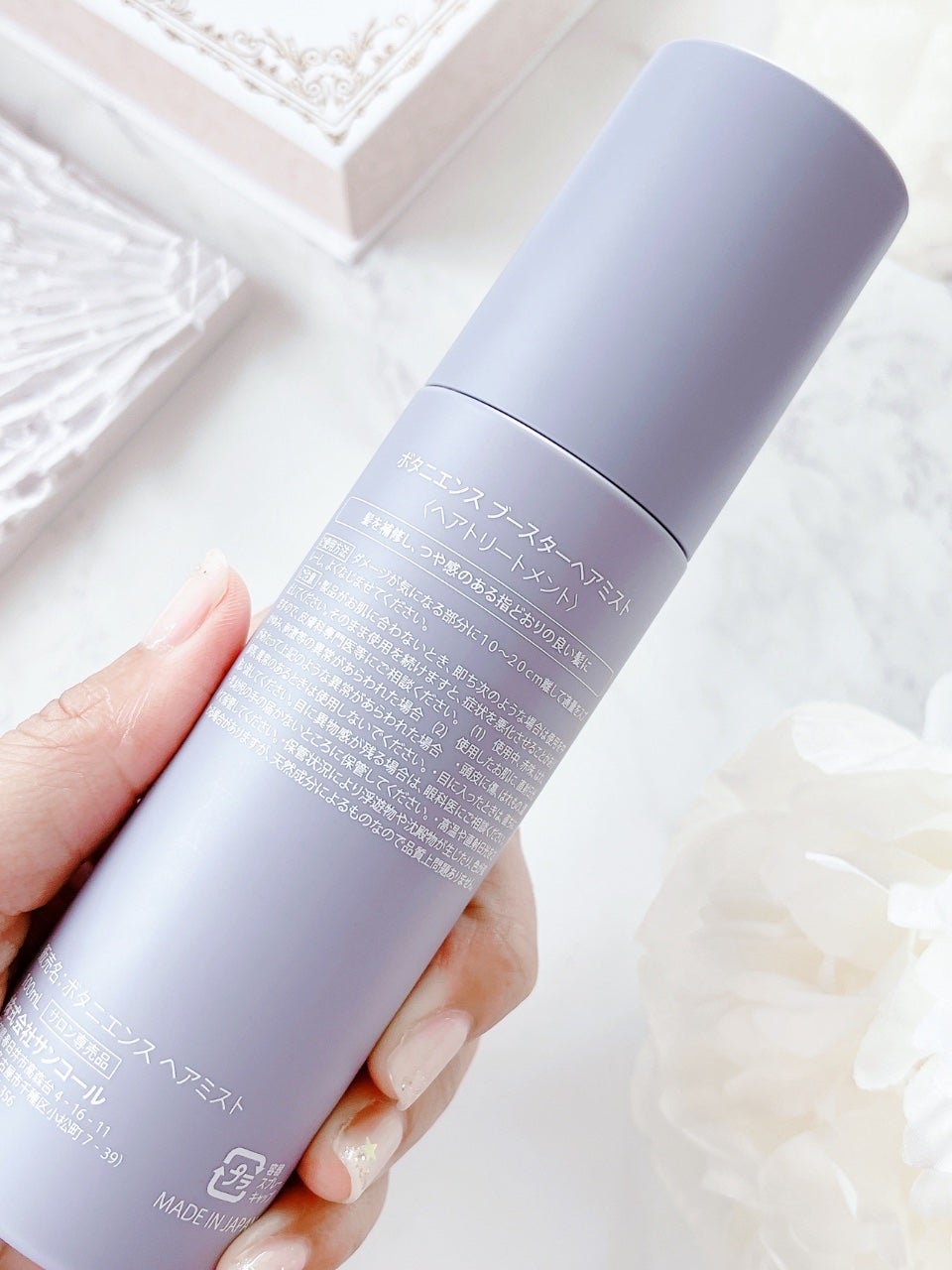 ボタニエンス リペアヘアミルク/サンコール/ヘアミルクを使ったクチコミ(5枚目)