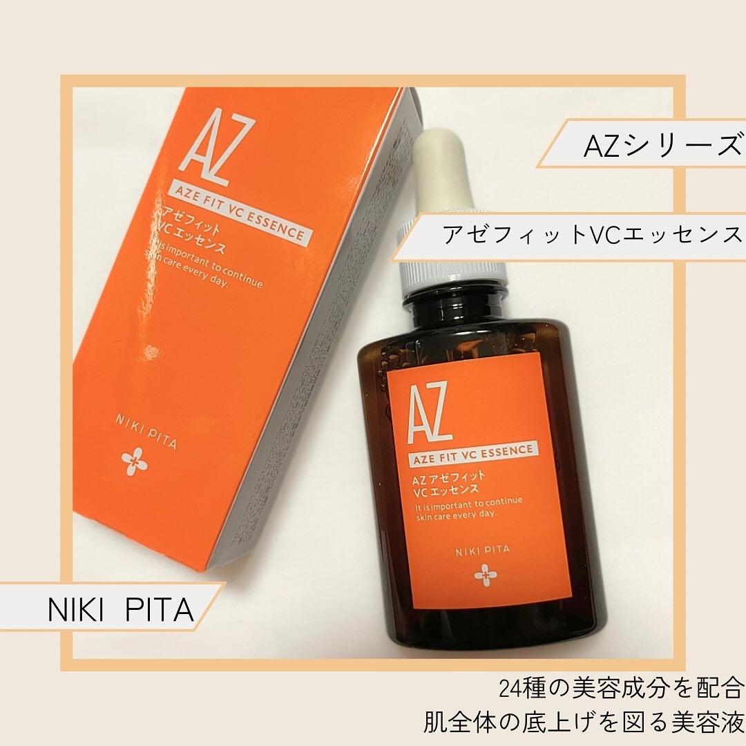 アゼフィットVCエッセンス/NIKI PITA/美容液を使ったクチコミ(1枚目)
