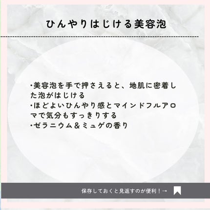 メルト スパークリングケアスプレー/melt/頭皮ケアを使ったクチコミ(2枚目)