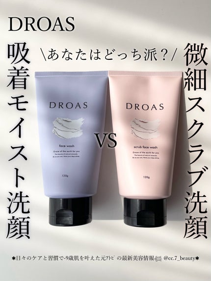 クレイクリアウォッシュ/DROAS/洗顔フォームを使ったクチコミ(1枚目)