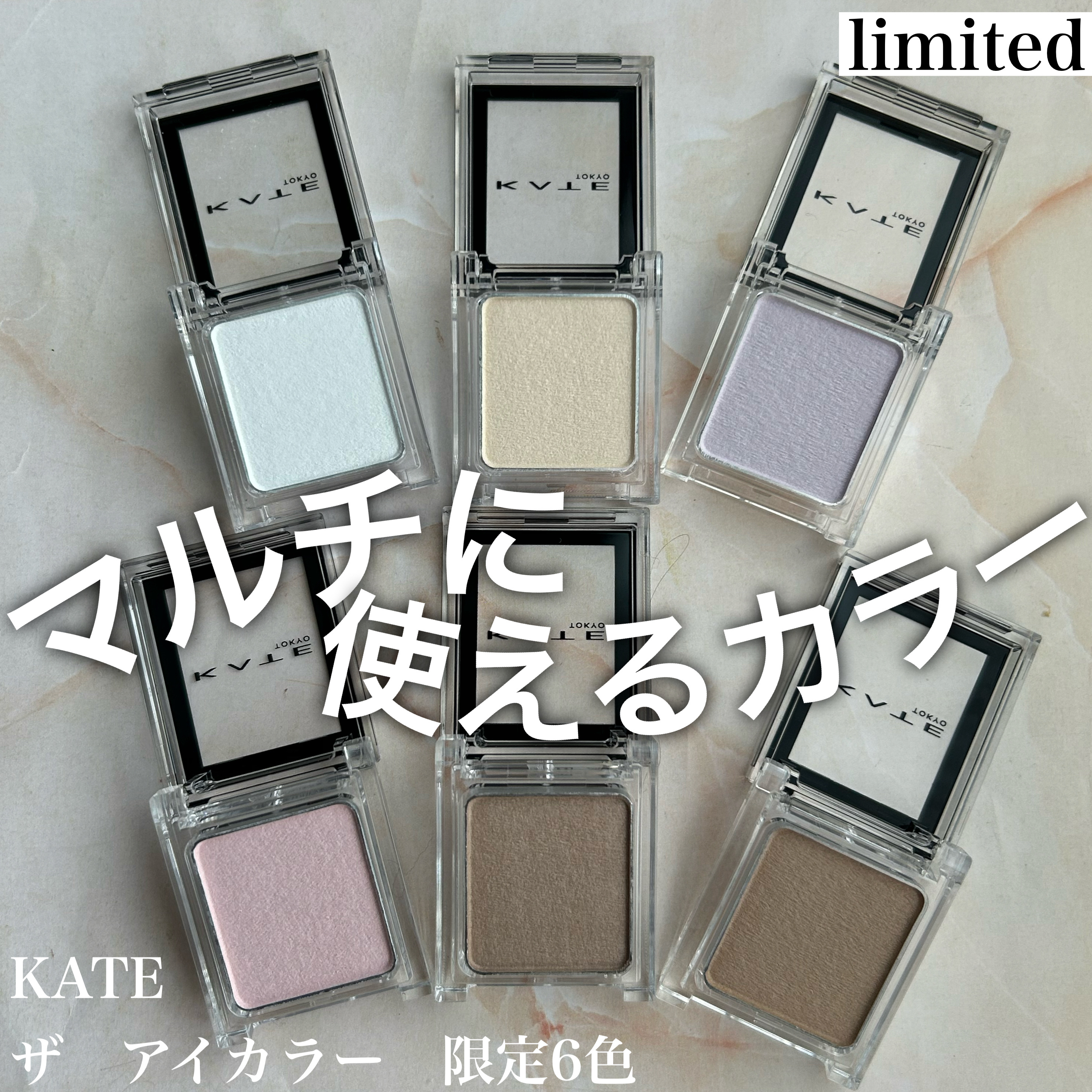 ケイト ザ アイカラー/KATE/単色アイシャドウを使ったクチコミ（1枚目）