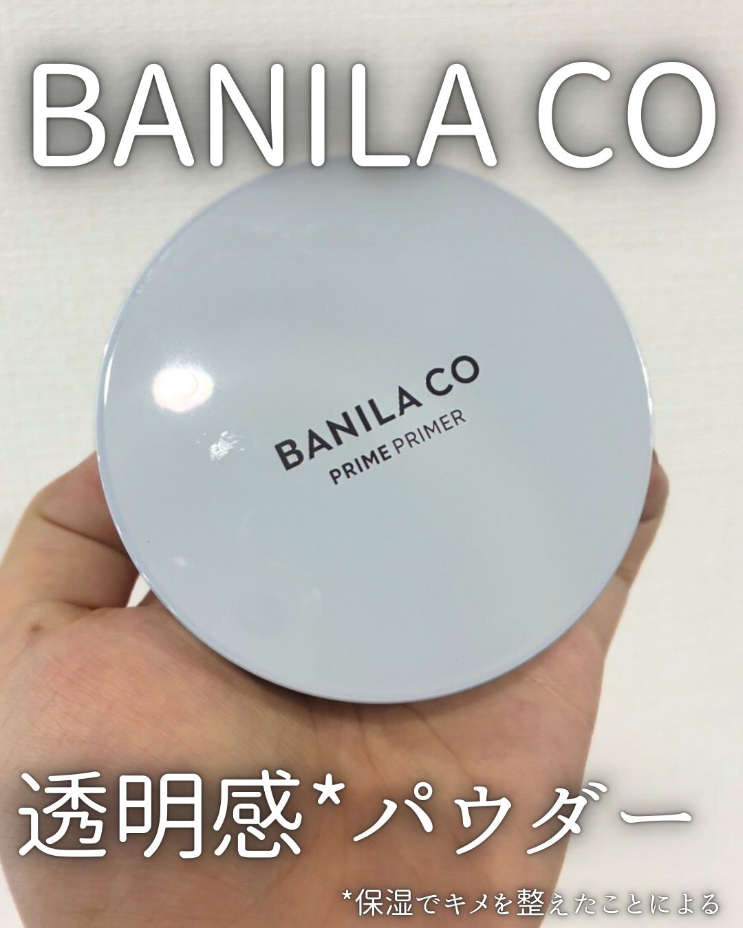 えむ。 投稿ある方フォロバ100リムバ100 on LIPS 「バニラコの新作登場!プライムプライマーフィニッシュパクトカラー..」(1枚目)