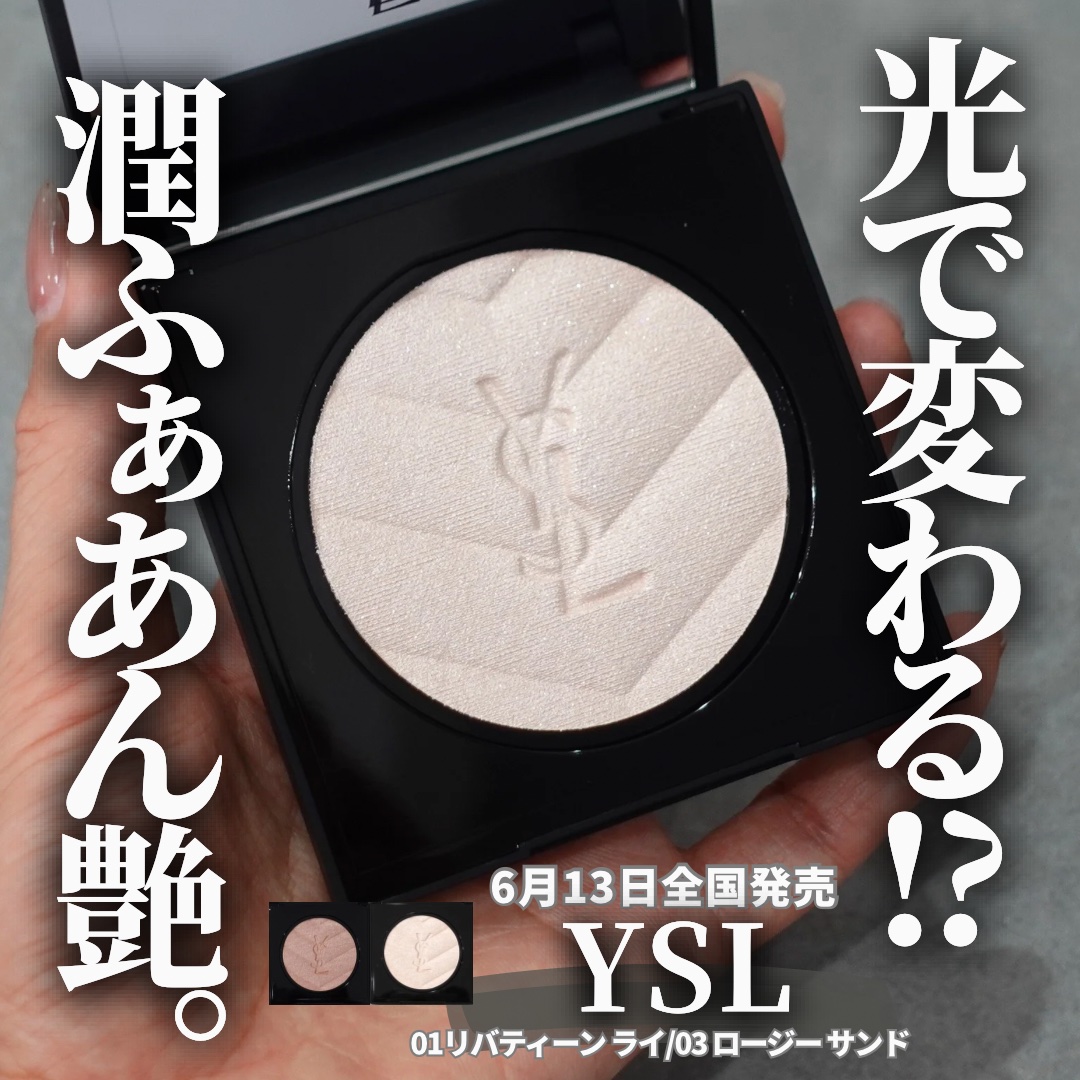 オールアワーズ ハイパールミナイザー/YVES SAINT LAURENT BEAUTE/パウダーハイライトを使ったクチコミ（1枚目）
