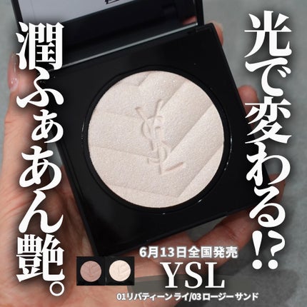 オールアワーズ ハイパールミナイザー/YVES SAINT LAURENT BEAUTE/パウダーハイライトを使ったクチコミ(1枚目)