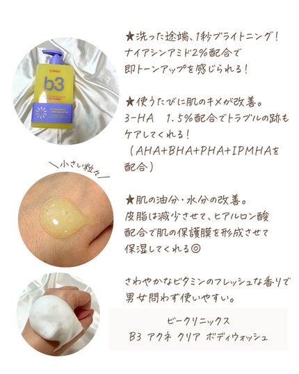 NOX LAB ビタマックス アイシング スージングジェル/ISAKNOX(イザノックス)/フェイスクリームを使ったクチコミ(4枚目)