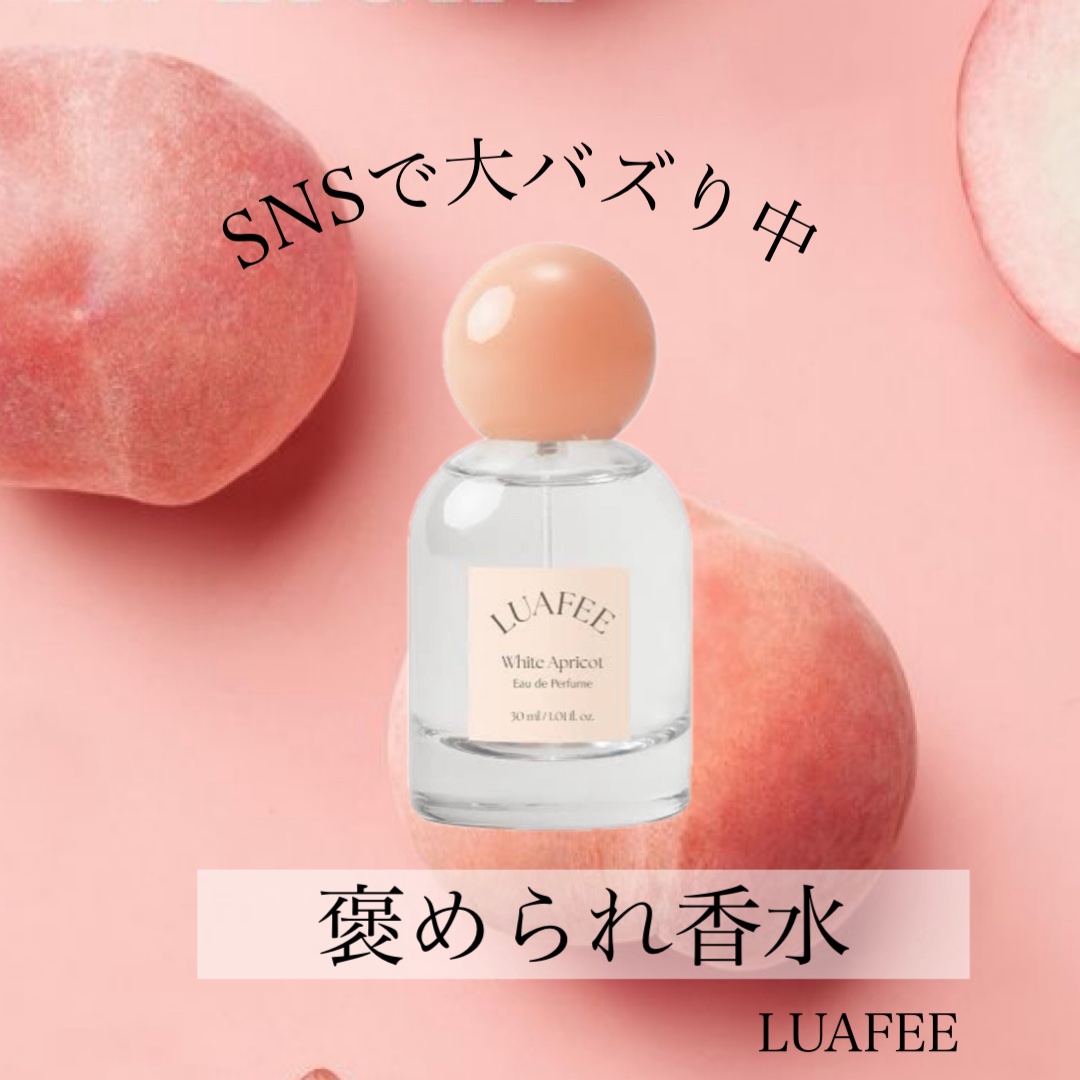 ホワイトアプリコット/LUAFEE/香水(レディース)を使ったクチコミ（1枚目）