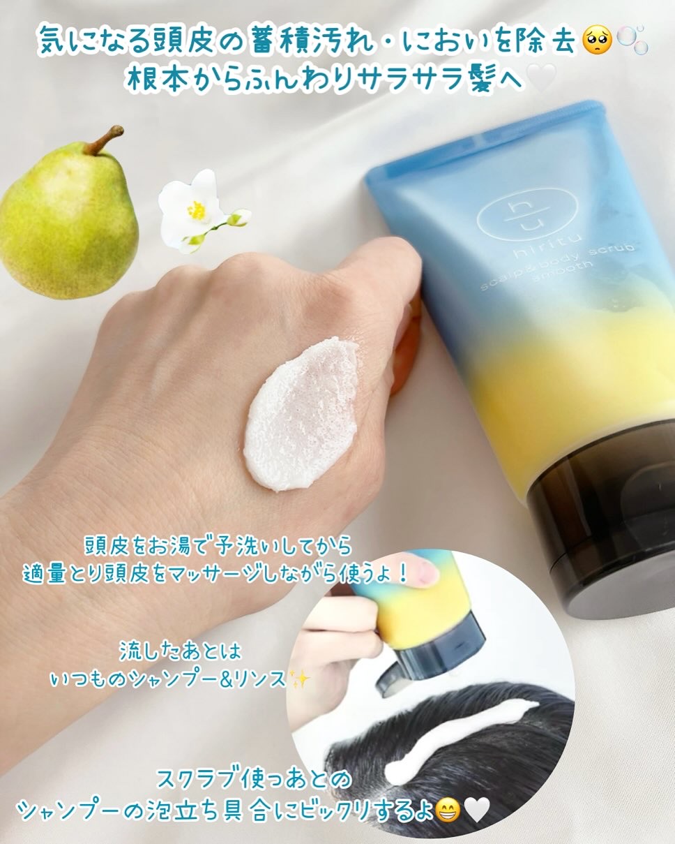 バランスリペア シャンプー/ヘアトリートメント スムース/hiritu/市販シャンプーを使ったクチコミ（3枚目）