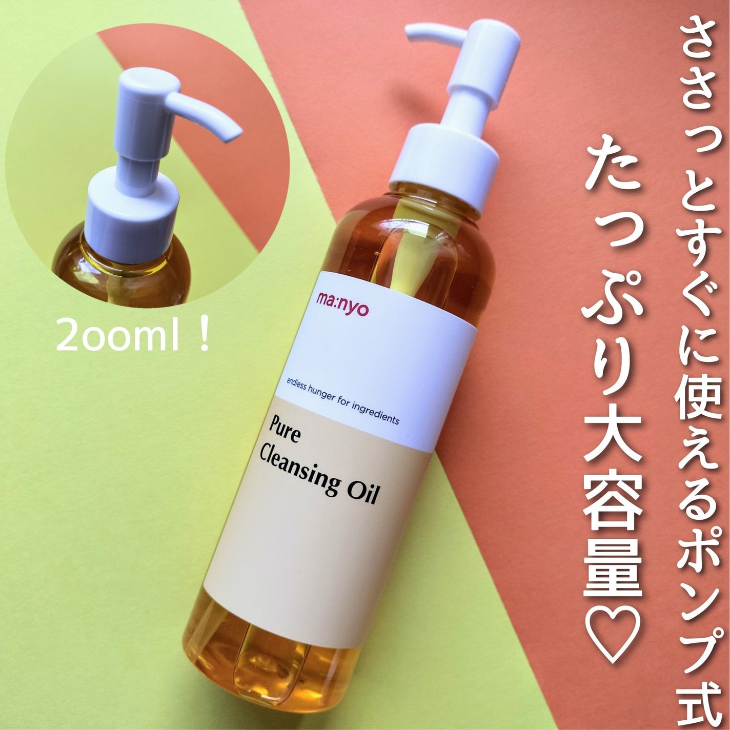 ピュア クレンジング オイル/manyo/オイルクレンジングを使ったクチコミ(2枚目)