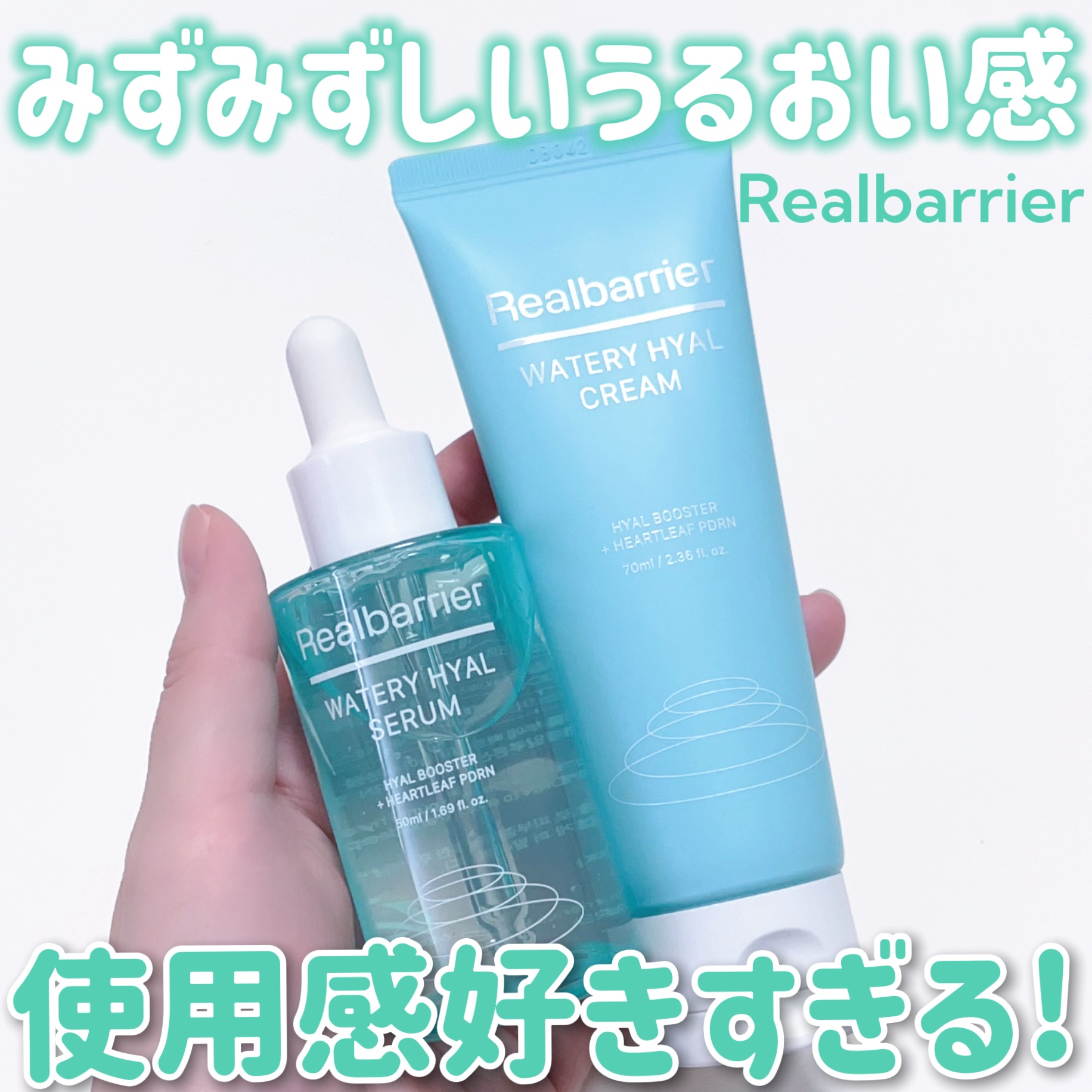 ウォータリー ヒアル クリーム/Real Barrier/フェイスクリームを使ったクチコミ（1枚目）