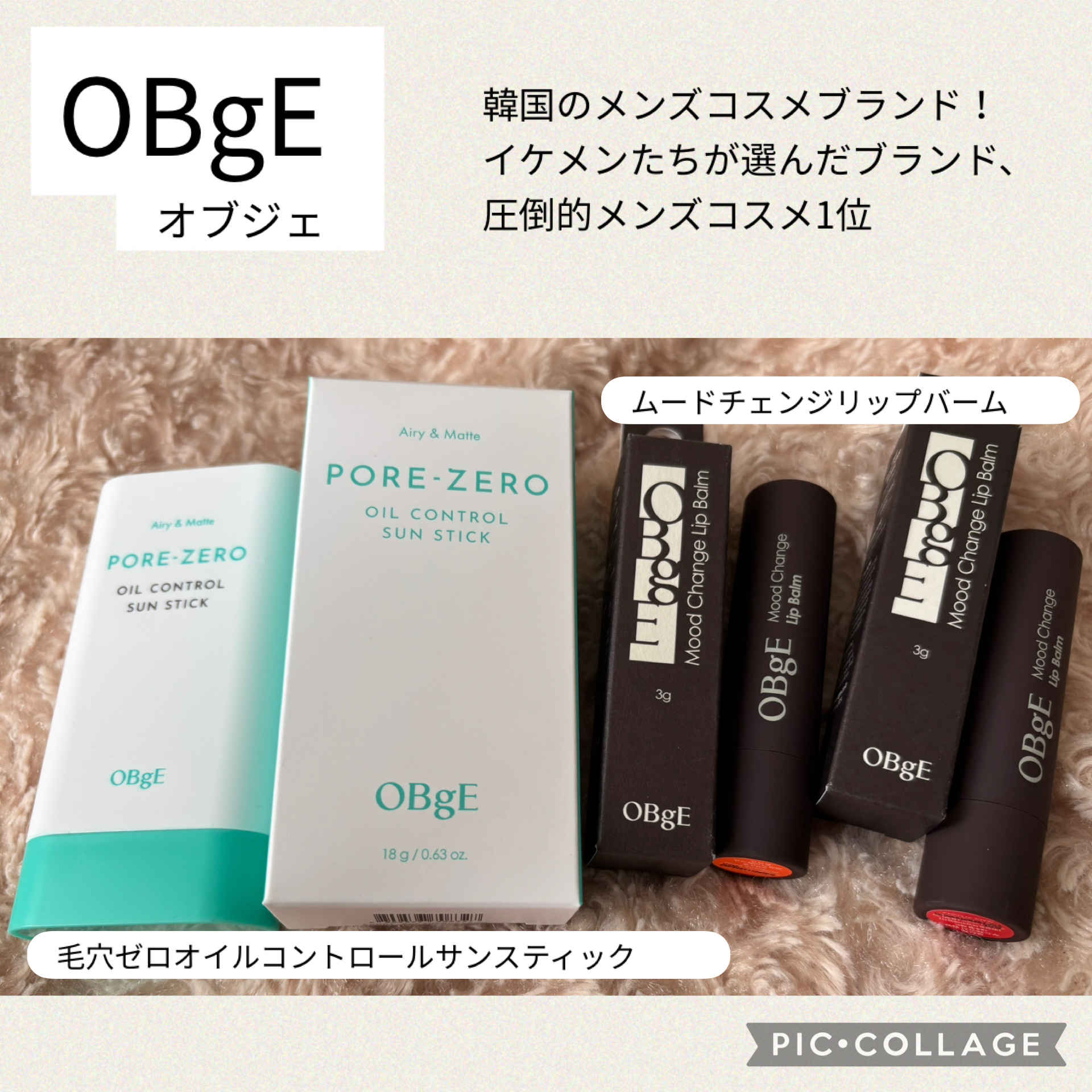 オイルコントロールサンスティック/オブジェ/日焼け止めスティックを使ったクチコミ（1枚目）