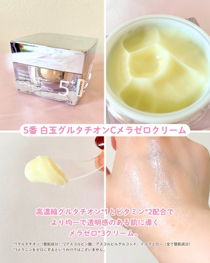 5番 白玉グルタチオンC美容液/numbuzin/美容液を使ったクチコミ(5枚目)